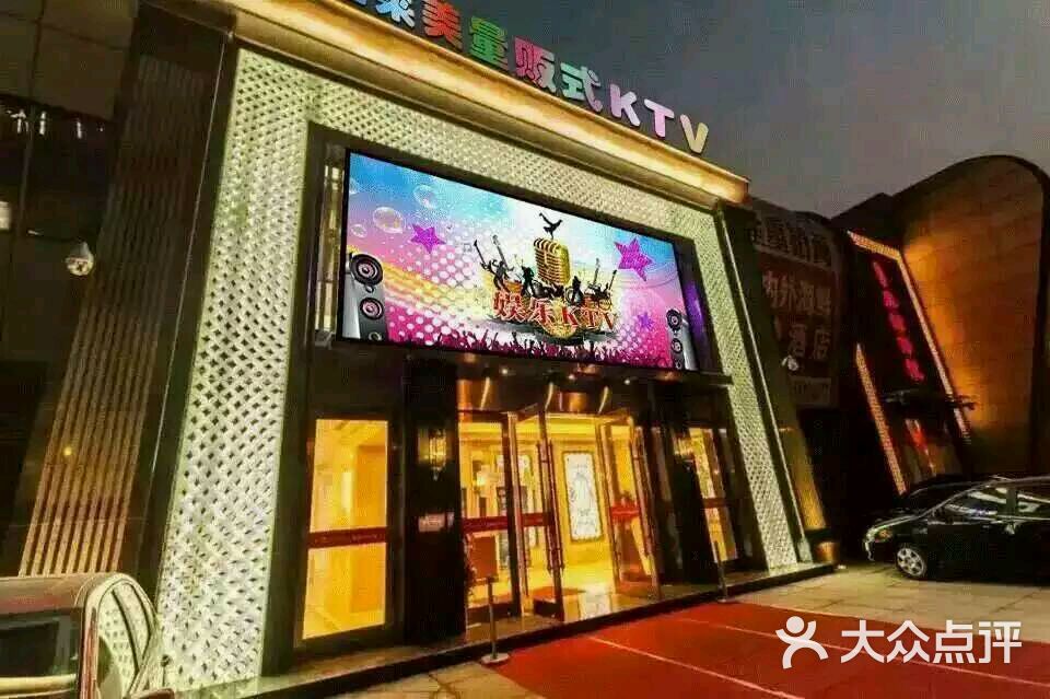 格莱美量贩式ktv(国信店)图片 - 第3张