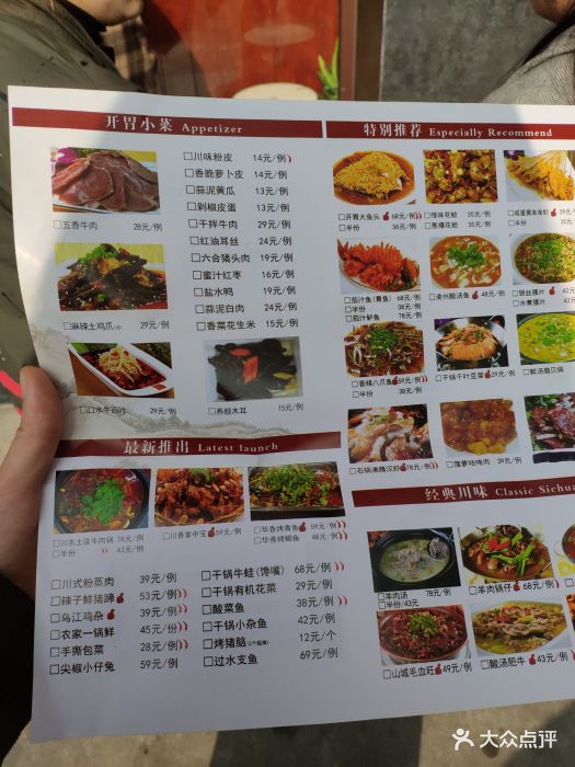 华香楼新派川菜馆(花园路一店)图片