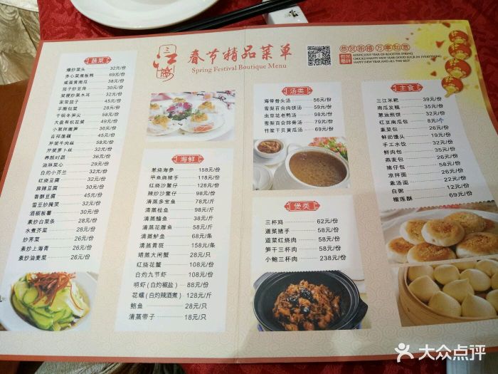 三江楼大酒店--价目表-菜单图片-赣州美食-大众点评网