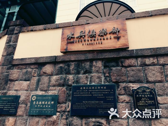 1907光影俱乐部的全部评价-青岛-大众点评网