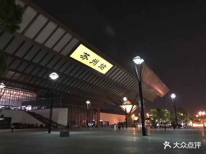 苏州火车站图片 第32张