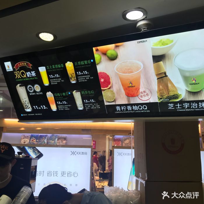 comebuy甘杯(拱北口岸-四店)菜单图片 - 第10张