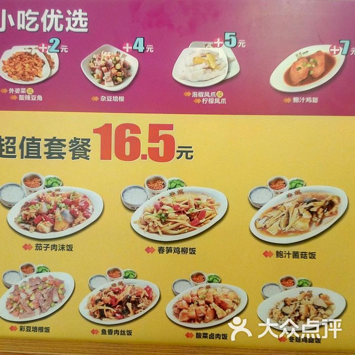 米邦原盅蒸饭炖汤茶树菇龙骨汤图片-北京快餐简餐