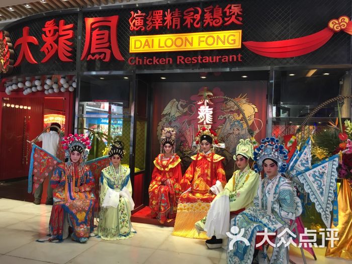 大龙凤鸡煲(花城汇店-图片-广州美食-大众点评网