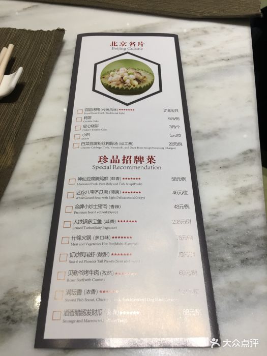 御仙都·北京菜馆(双井店-价目表-菜单图片-北京美食-大众点评网