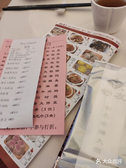 舒友海鲜大酒楼(白鹭洲店)--价目表图片-厦门美食