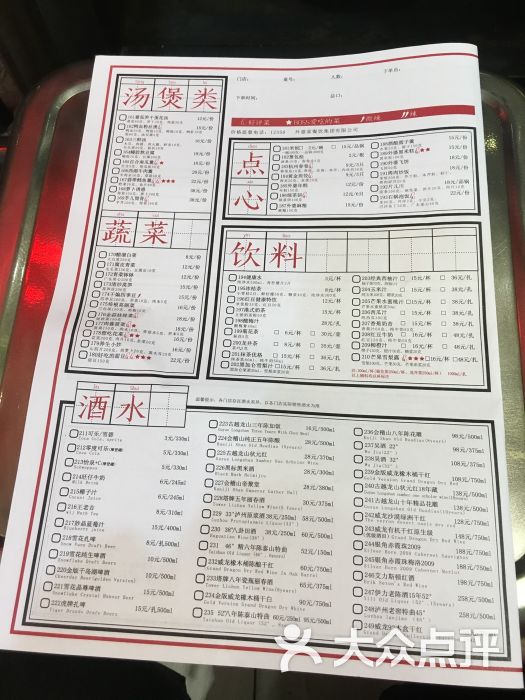 外婆家(新百店)-菜单-价目表-菜单图片-南京美食-大众