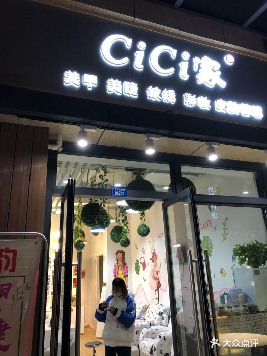 指韵家专业美甲美睫纹绣(鹭洲里店)图片 - 第10张