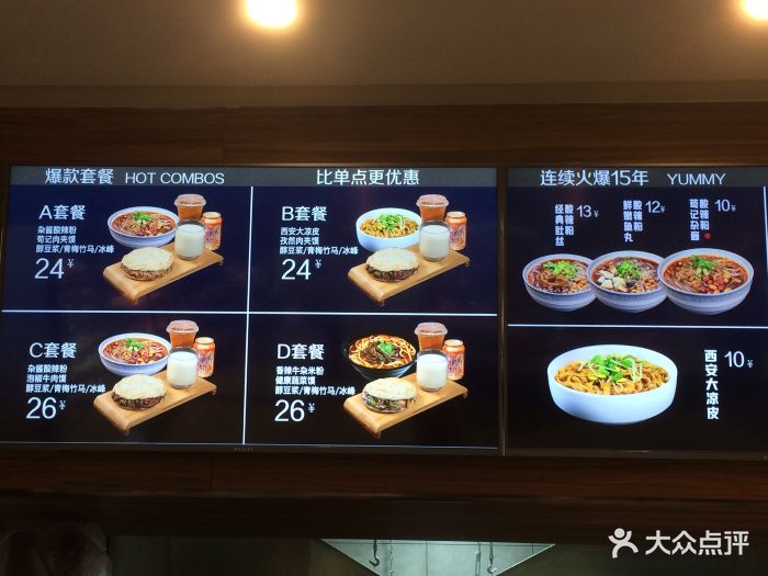 荀记肉夹馍(欧亚卖场店)菜单图片