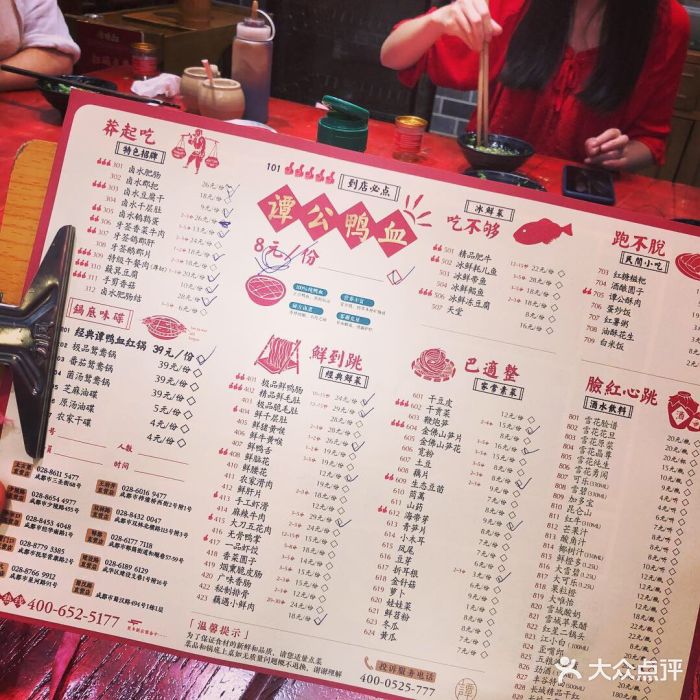 谭鸭血老火锅(双林路直营店)图片 - 第4913张