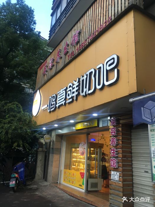 一鸣真鲜奶吧(东湖奶吧店)图片 第7张