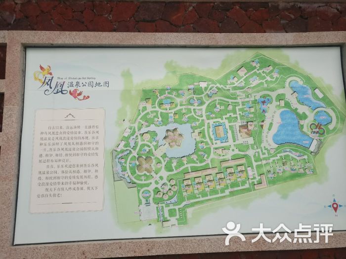 熹乐谷温泉度假酒店地图图片 - 第13张