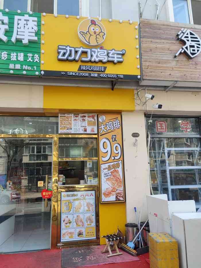 动力鸡车·炸鸡·汉堡(立水桥东二路店)-"小区里的新店.