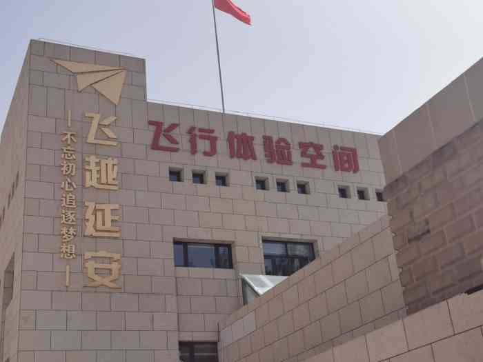 飞越延安"这个比壶口瀑布那个直升机要值得多了呀[偷.