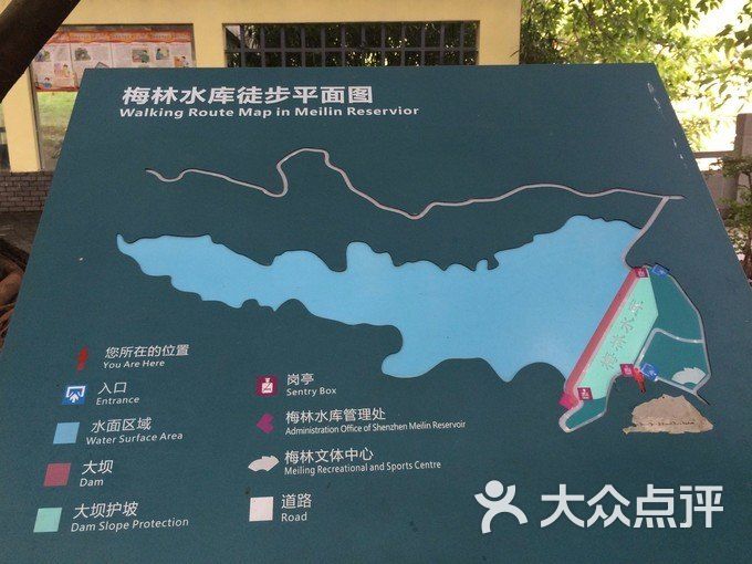 梅林水库