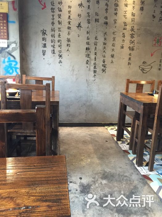 绿色吴家粥铺(扬州望月路店)图片 - 第88张