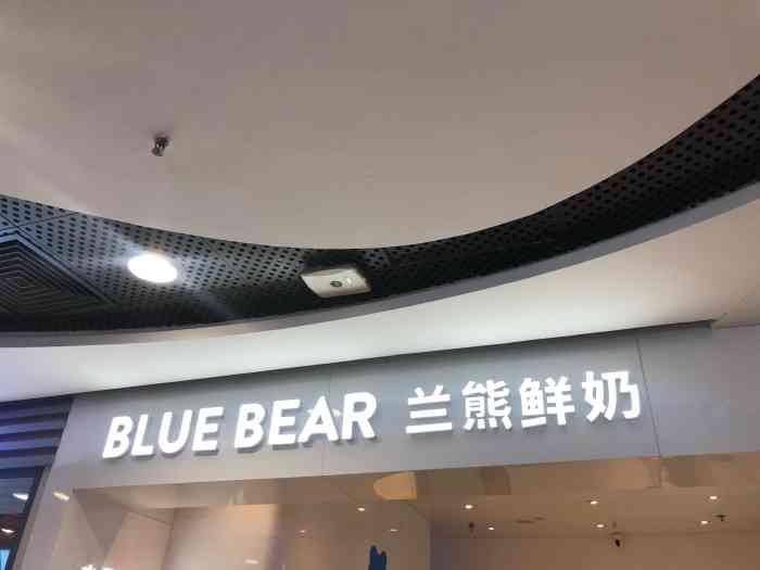 冰巧巧适合夏天,很兰熊