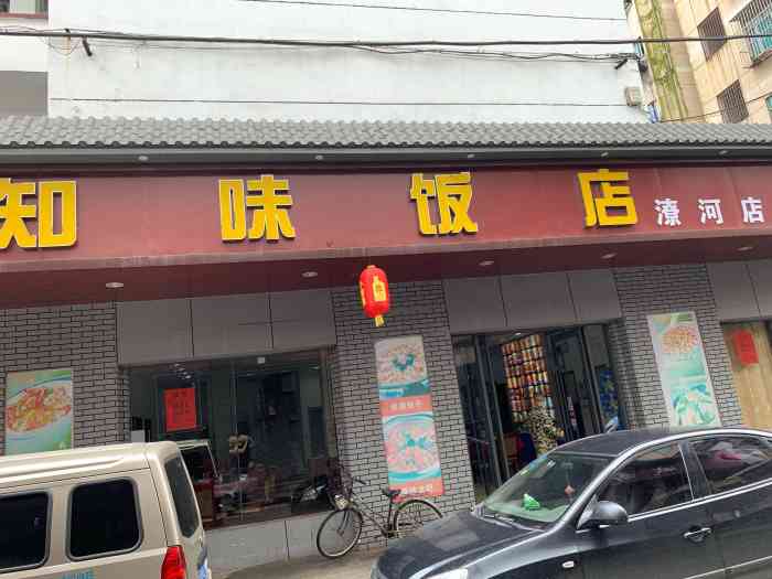 知味饭店(潦河店"这次回安义不想让妈妈太辛苦,特意带她和弟.