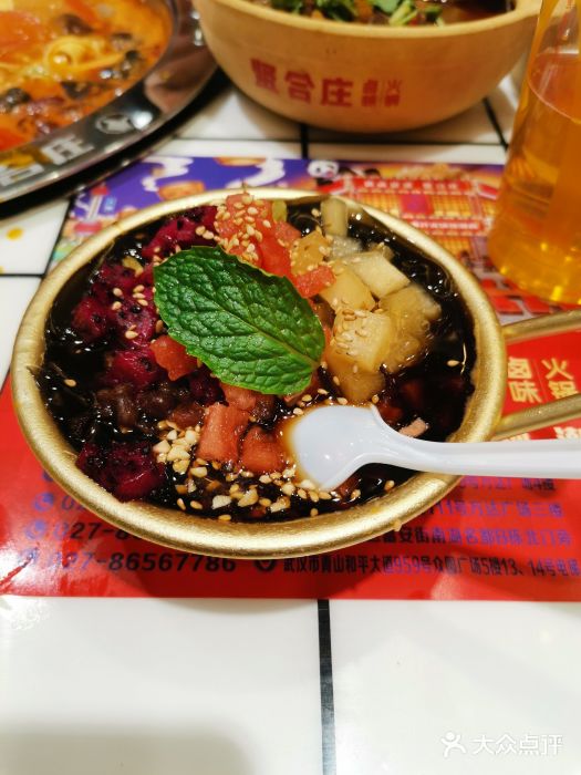贤合庄卤味火锅(东西湖万达店)红糖冰粉图片