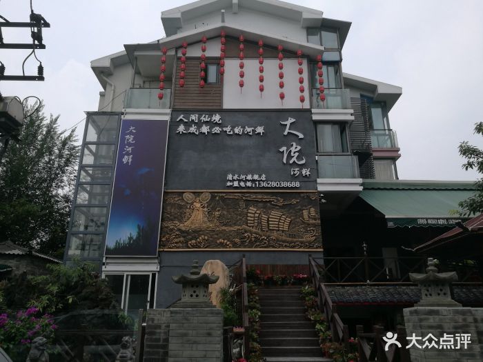 大院河鲜(清水河店)门面图片