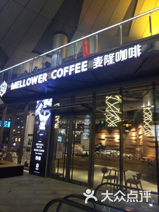 麦隆咖啡mellowercoffee(绿地东安路店)图片 第6张