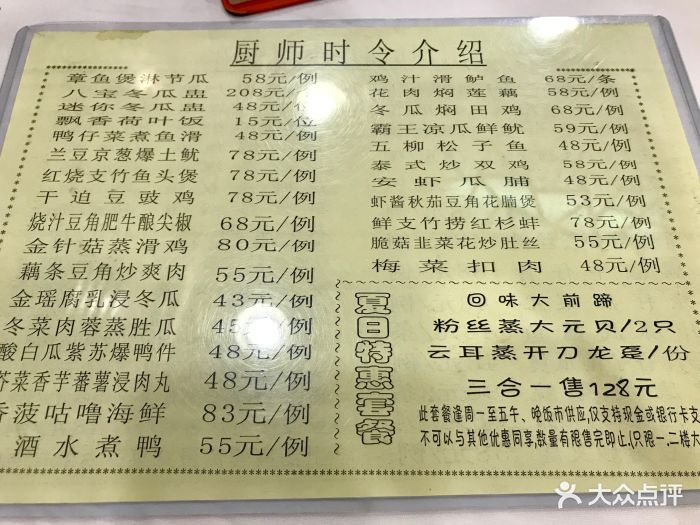 广州酒家(文昌店)菜单图片