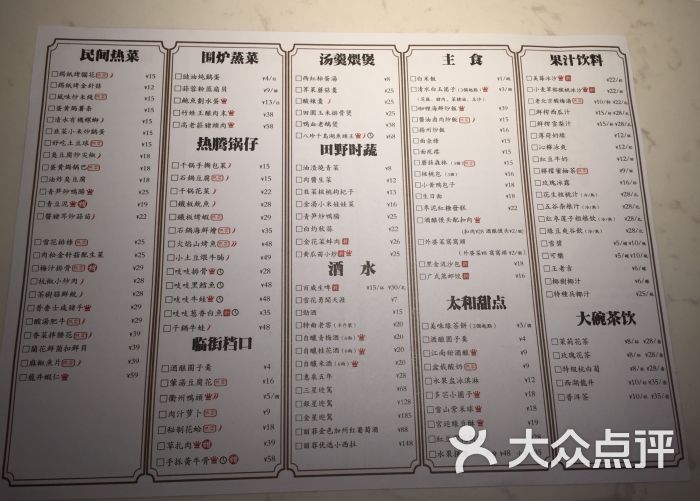 卯时●梁溪家宴(西水东店)-菜单图片-无锡美食-大众