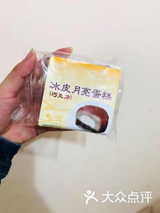 罗森便利店(三牌楼店)冰皮月亮蛋糕(巧克力)图片 - 第79张