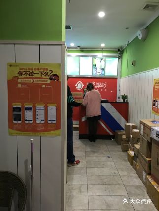 【菜鸟驿站】电话_地址_价格_营业时间_劳动