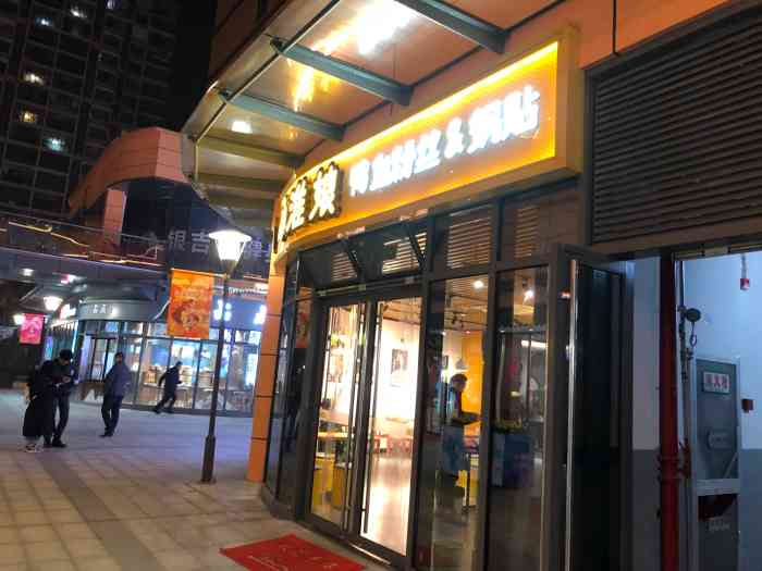小淮娘鸭血粉丝锅贴(兆佳巷邻里中心店)