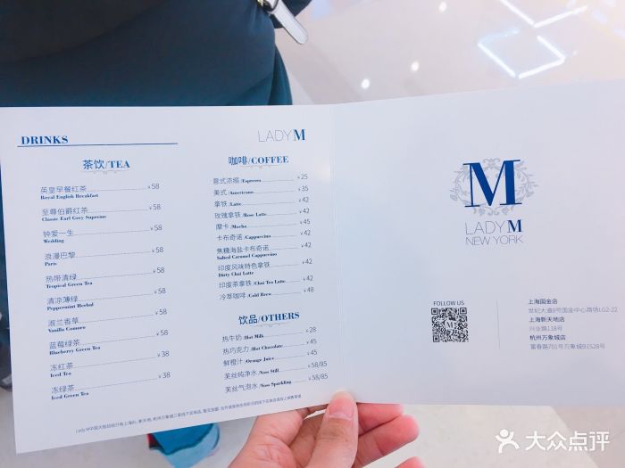 lady m(万象城购物中心店)-菜单-价目表-菜单图片