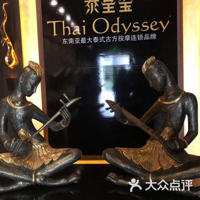 malaysia泰皇玺泰式按摩spa