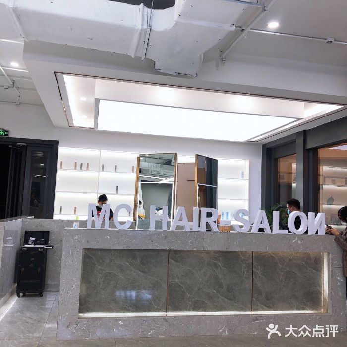 mc轻奢美发沙龙(步行街店)图片