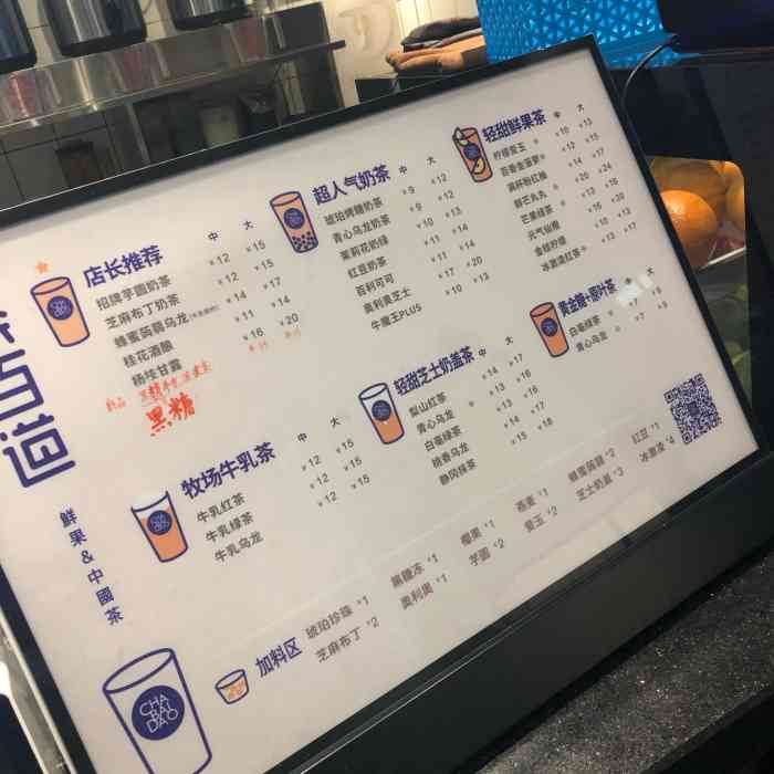 茶百道(世纪广场店)-"味道可以但想提醒下老板你外卖.