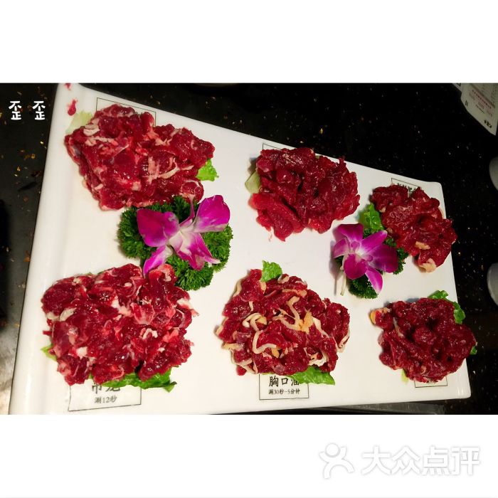 大喜牛潮汕牛肉火锅(五一广场店)全牛拼盘图片 - 第162张