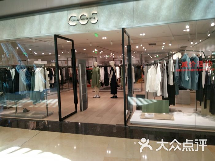 cos(兴业太古汇店)图片 - 第2张