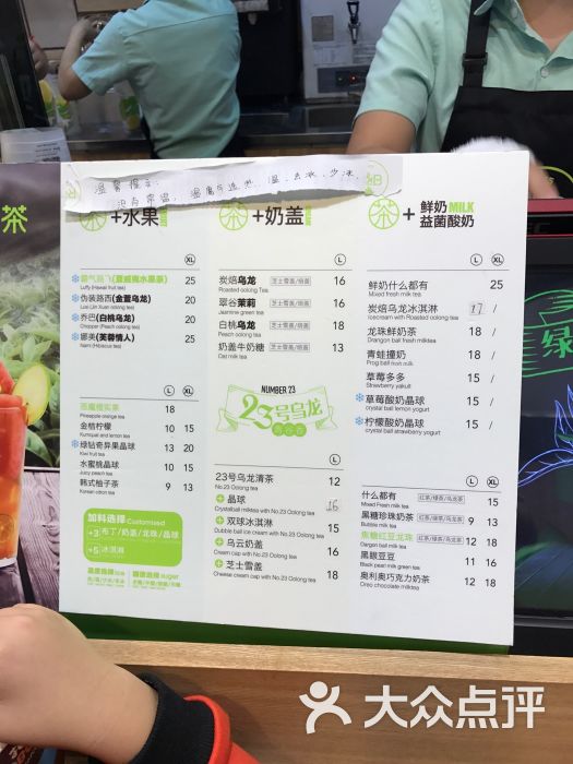 rb巡茶(永旺梦乐城工业园店)菜单图片 - 第6张