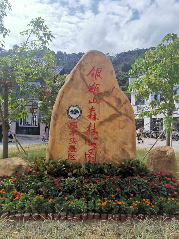 广东九洞森林公园