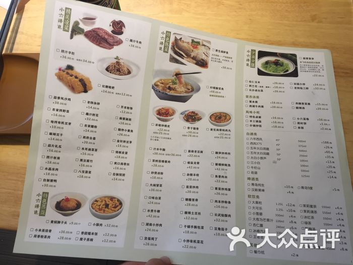 小六汤包(兴庆南路店)菜单图片 - 第6张