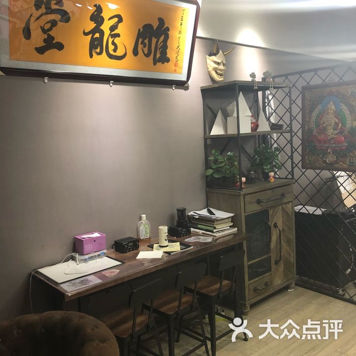 雕龙堂纹身工作室