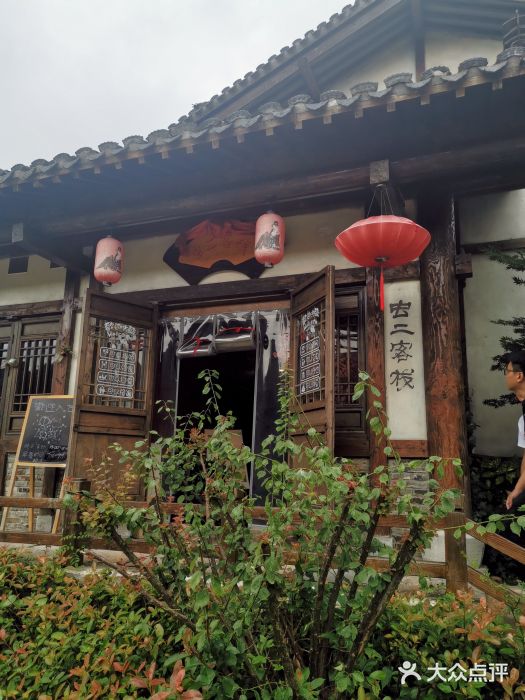 虫二客栈(东方盐湖城店)图片