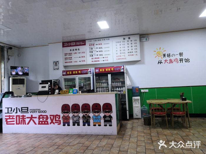 卫小旦老味大盘鸡(运城旗舰店)图片