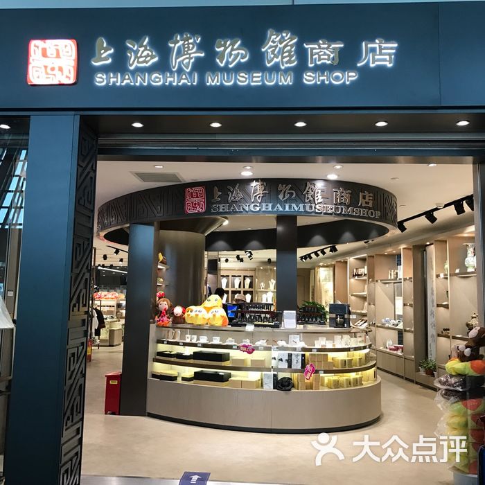 上海博物馆商店图片-北京超市/便利店-大众点评网