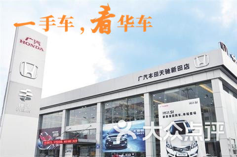 天驰新宇汽车销售服务有限公司门面图片 - 第8张