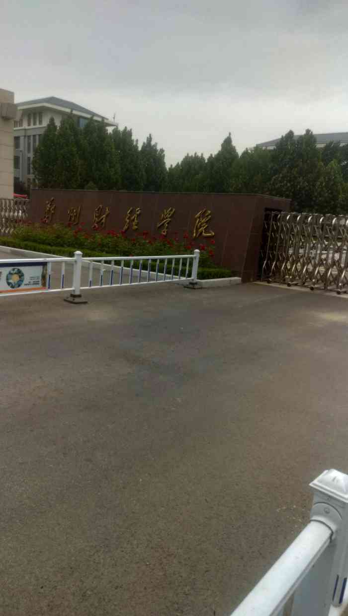 走在校园里就让我想起了自己的学生时代郑州财经学院郑州财经学院照片