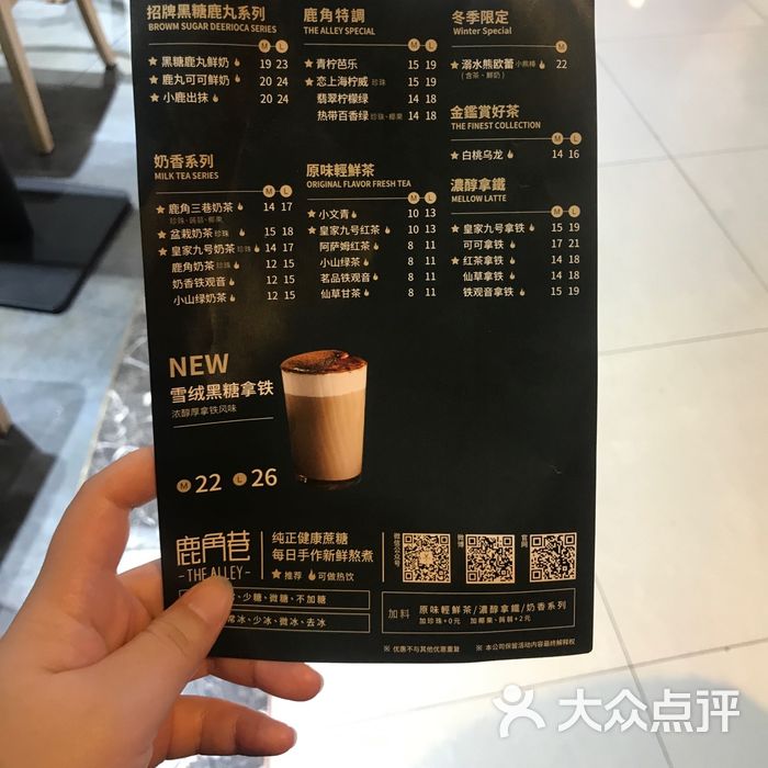 the alley鹿角巷