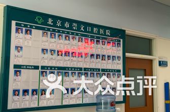 北京牙科医院排名_上海牙科医院排名前十(3)