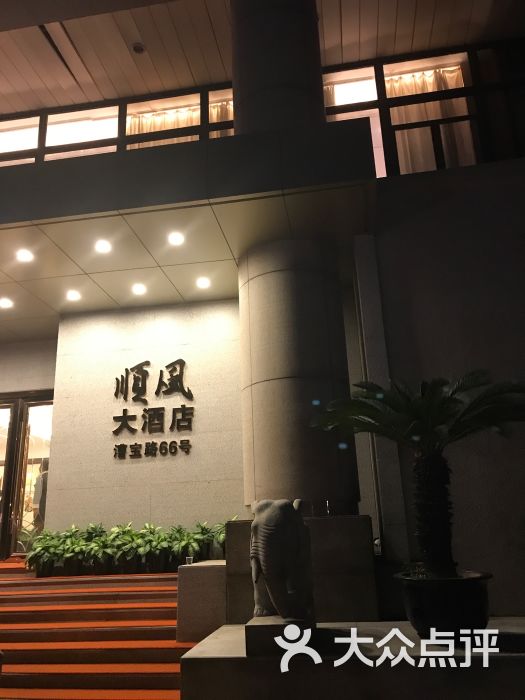 金时代顺风大酒店(光大会展店)图片 - 第1张