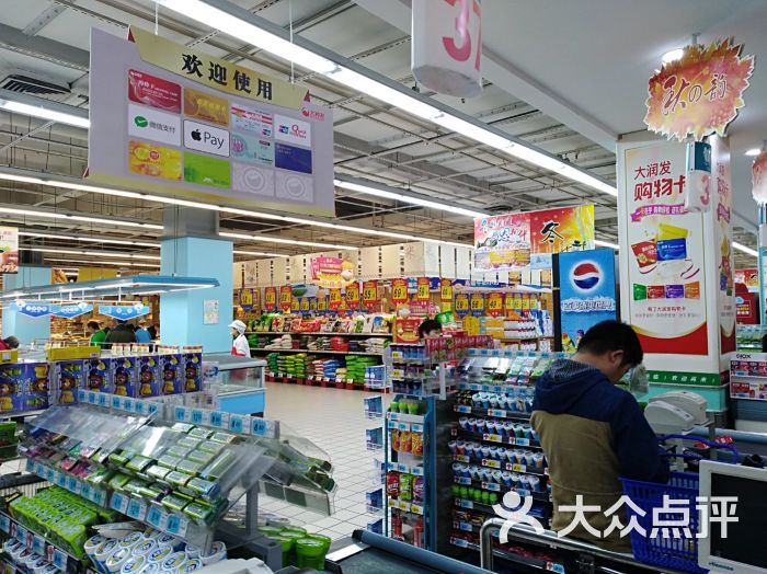 大润发超市(广陵店-图片-扬州购物-大众点评网