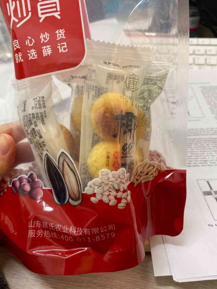 薛记炒货(梦乐城店)-"每次来永旺必到薛记炒货,真的是很好吃,只.